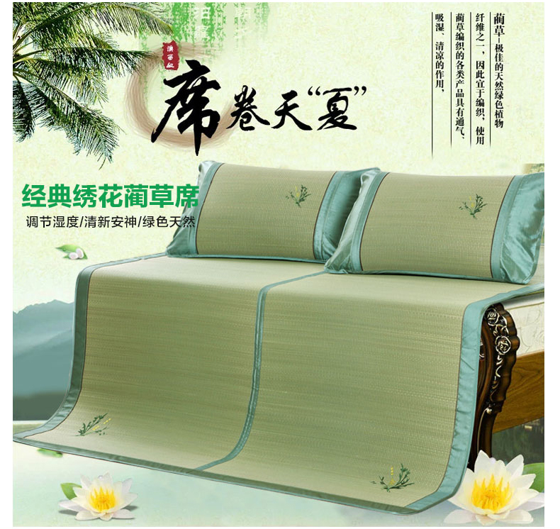 澳西奴凉席 夏席子  家纺床品夏季凉席 珠珠花 单席子 1.35米