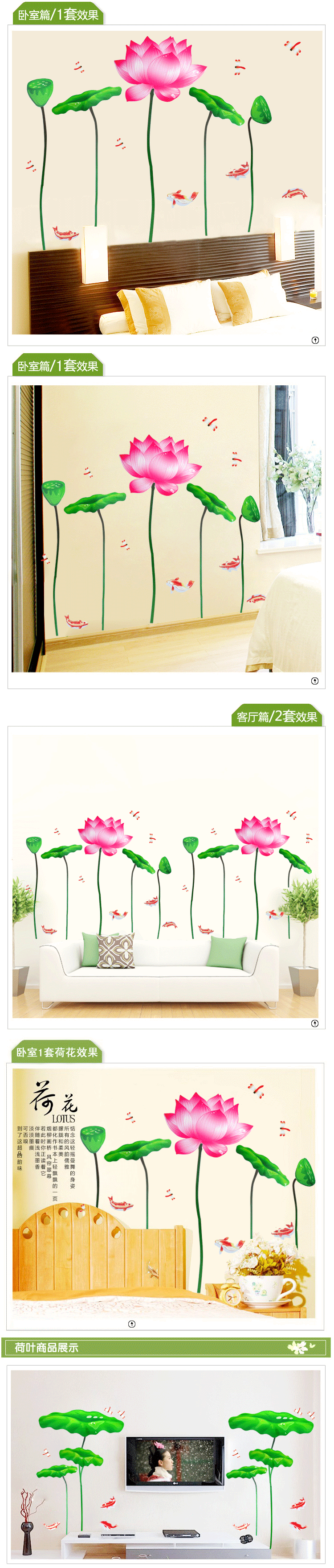 
                                        DEEZU促销可移除温馨家装墙贴客厅电视背景墙装饰墙壁贴纸贴画 荷花 B款宽0.9高1.8米 特大                