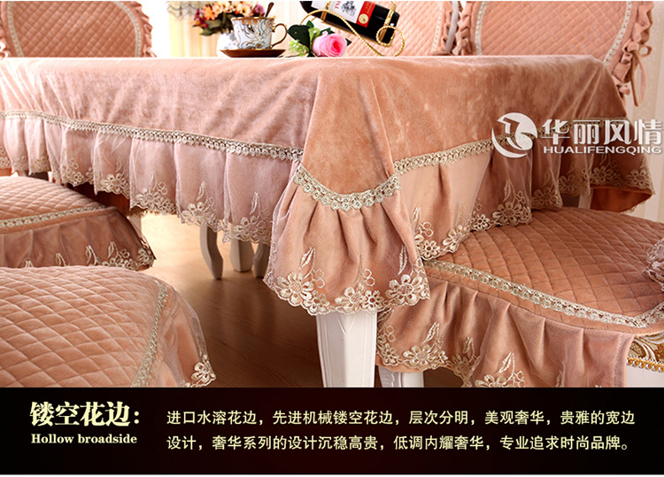 华丽风情 欧式桌布布艺 水晶绒餐桌布 餐椅套 椅垫椅背 水晶绒咖 4个椅垫+4个椅背