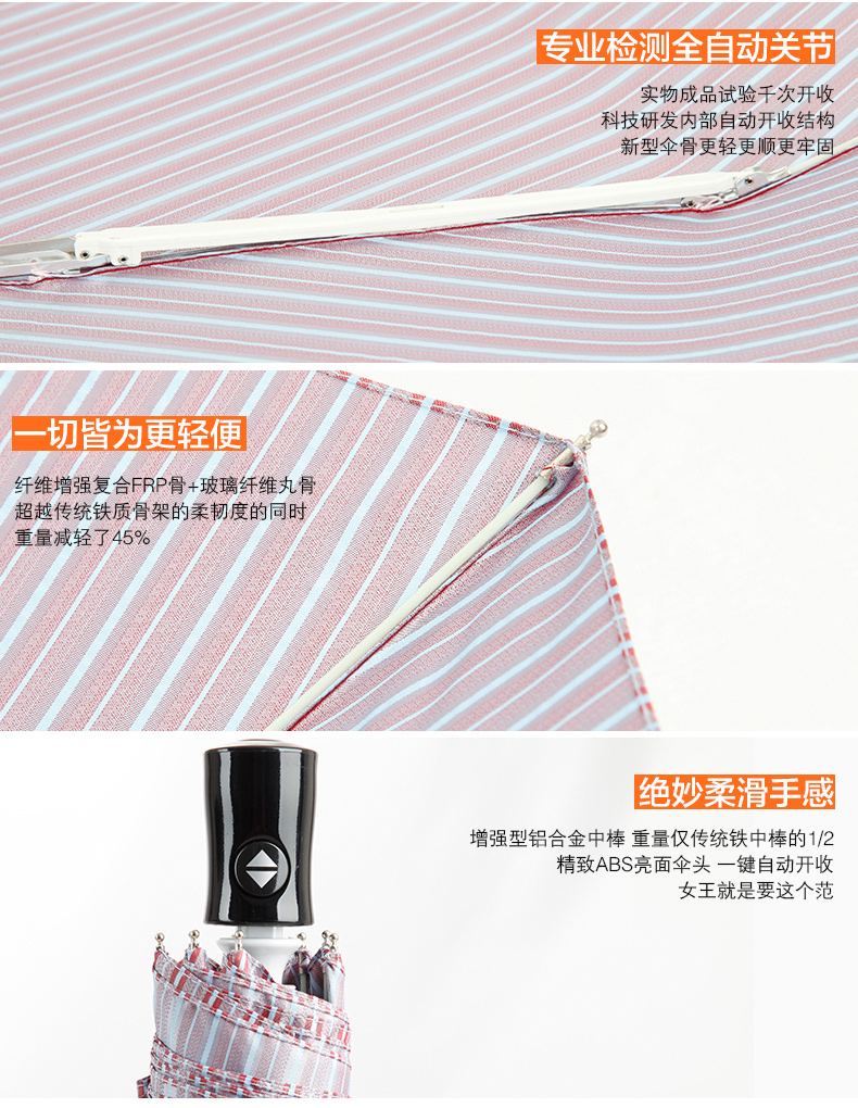 
                                        Adima条纹自动伞折叠提花暗纹三折伞女士夏季晴雨伞雨伞 se061525-1c 21a                