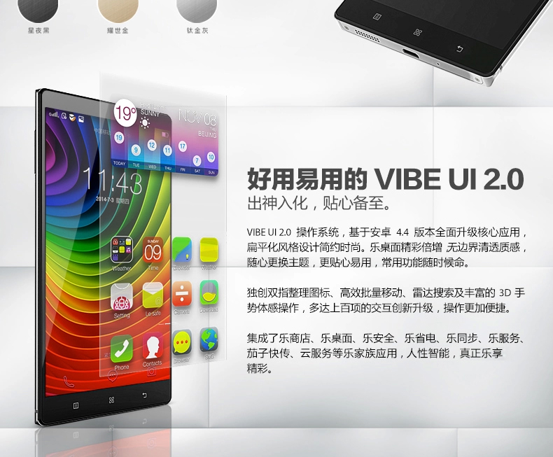 联想 VIBE Z2 Pro(K920) 移动4G 双卡双待 智能 手机（32G ROM） 耀世金