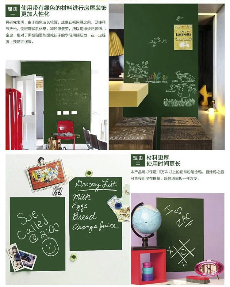 
                                        DEEZU加厚可移除防水自粘环保可擦写儿童房培训班教学布置绿板黑板贴 一卷绿板贴60厘米*2米送粉笔5支 大                