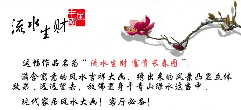 
                                        悟客WUKE 印花十字绣迎客松流水生财2米 新款客厅山水画风景系列2.5米套件旭日东升 2米盒装 高清印花 丝线                