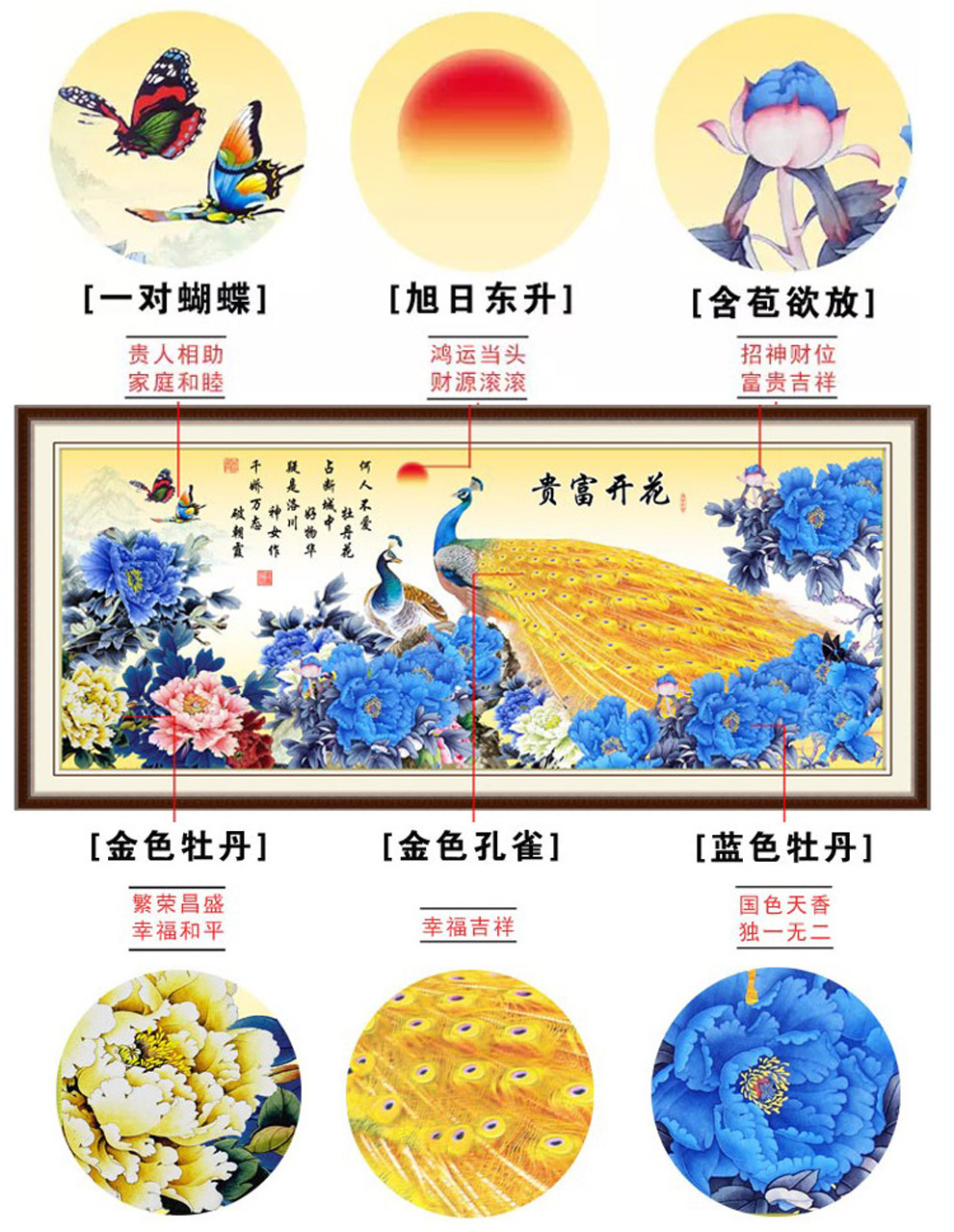 花开富贵钻石画十字绣新款 客厅大幅金色孔雀蓝牡丹花风景图 满钻 魔方圆钻DIY家居装饰套件 全图满钻(原色圆钻)+高清油画布220X88cm