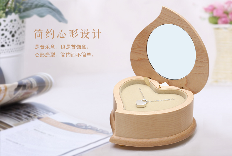 初心枫木音乐首饰盒 天空之城 化妆镜 创意礼物 心形音乐盒 送女友 女生 生日送礼 天空之城
