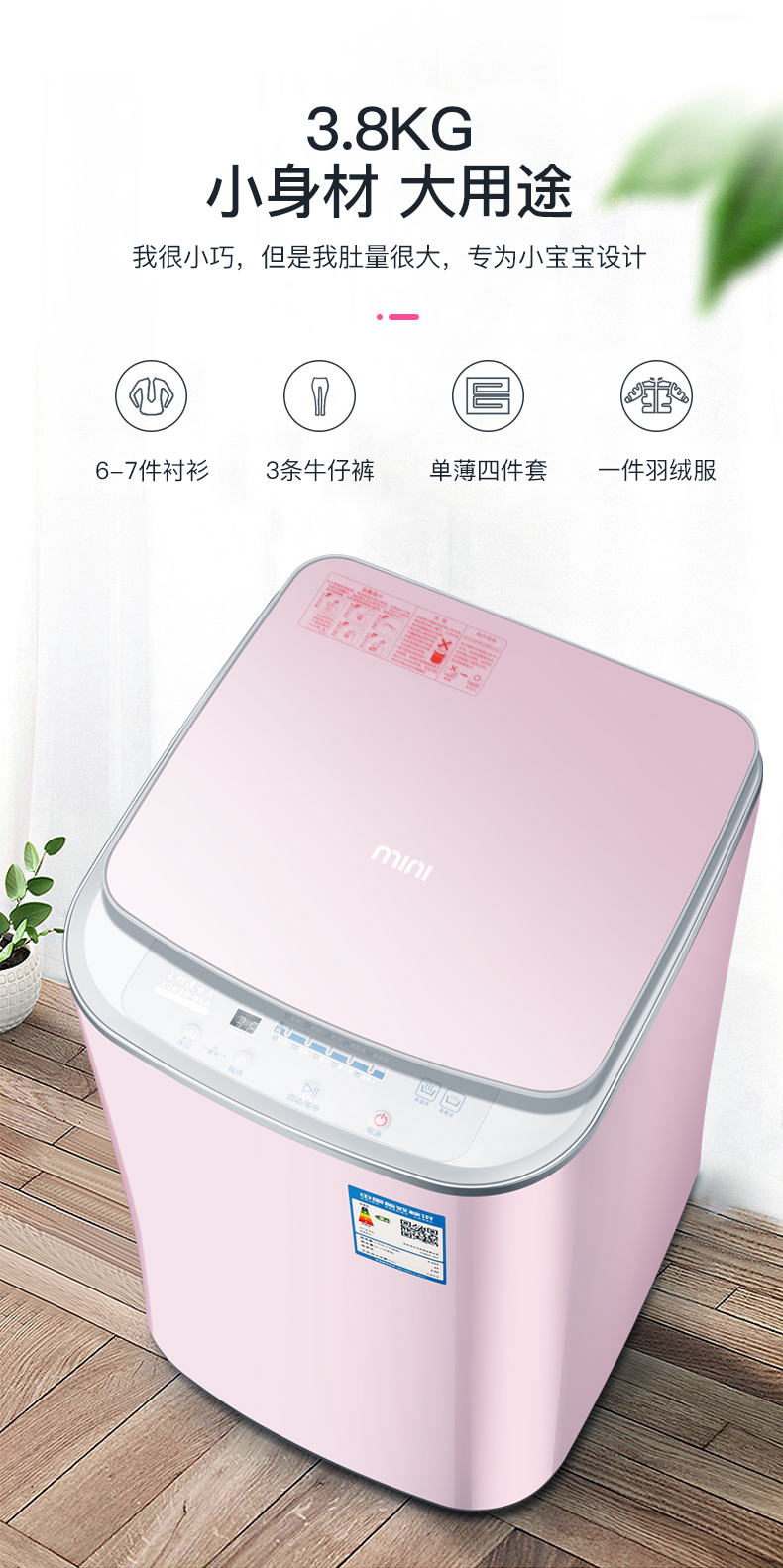 长虹阳光38公斤儿童宝宝婴儿母婴迷你洗衣机小型家用全自动波轮高温煮