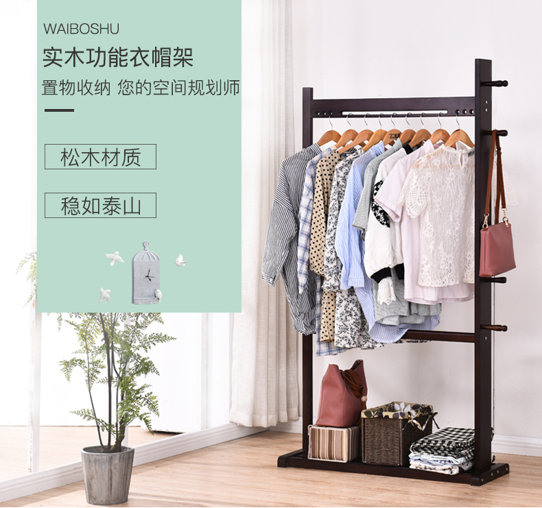 歪脖树 简易实木衣帽架落地衣架收纳架门厅卧室多功能衣帽架 胡桃色 小号