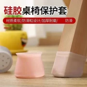Xingtang table foot cover stool foot pad non-slip wear-resistant chair pad thickened silicone table corner chair protective cover bathroom supplies 30 packs [random color]