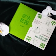 Infinity Xiaoliang’s cultivation experience and skills in the palm garden Jingdong’s exclusive title page stamped with exclusive seal + air pineapple bookmark