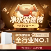 Xiaomi Mijia Water Purifier Household Water Purifier 1000G Fresh No Chen Water Low Noise Water Saving 5 Years RO Reverse Osmosis Kitchen Direct Drinking Water Purifier 2.65L/min