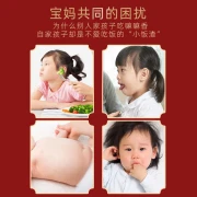 Harbin Medicine Hawthorn Chicken Neijin Probiotic Chewable Tablets Children and Adolescents Adult Chicken Neijin 2 Bottles