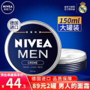 [Imported from Germany] Nivea men's face cream small blue tank moisturizing cream autumn and winter moisturizing moisturizing face oil control classic iron box flagship official store skin care products small blue tank 150ml