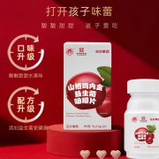 Harbin Medicine Hawthorn Chicken Neijin Probiotic Chewable Tablets Children and Adolescents Adult Chicken Neijin 2 Bottles