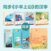 [Series Optional] Xiaoyang Shangshan Children's Chinese Reading Graded Reader Series 0-3 Years Old Babies Chinese Enlightenment Cognitive Science Encyclopedia Picture Book Young Convergence Early Education Ladder Literacy Cognitive Enlightenment Picture Book Enrollment Preparation Readings Young Children's Picture Book Xiaoyang Shangshan Level 1 Word Card Poker Brand pricing 29.8