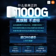 Xiaomi Mijia Water Purifier Household Water Purifier 1000G Fresh No Chen Water Low Noise Water Saving 5 Years RO Reverse Osmosis Kitchen Direct Drinking Water Purifier 2.65L/min