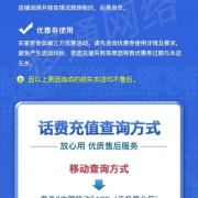 Hunan users are prohibited from placing an order for China Mobile’s exclusive national call charge Mobile’s 200 yuan slow charge within 72 hours to the account of 200 yuan200 yuan