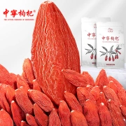 Zhongning wolfberry red wolfberry Ningxia special grade 500g head stubble new stock