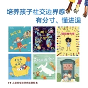 Don't Touch My Hair: Children's Social Boundary Sense Cultivation Picture Book 6 Volumes