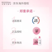 Bioderma makeup remover water powder water 500ml Shuyan multi-effect cleansing liquid eye lip face three-in-one suitable for sensitive skin