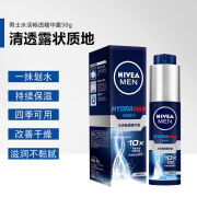Nivea Men's Skin Cream Facial Cream Moisturizing Moisturizing Face Cream Moisturizing Oil Control Moisturizing Cream Whitening Skin Whitening Anti-drying Peeling Lotion Wipe, Touch and Wipe Face Oil Student Party Winter Skin Care Set