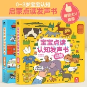 Le Fun Voice Book Baby Point Reading Cognitive Voice Book 2 Volumes Animals + Vehicles Audio Book Children's Enlightenment Cognitive Book English Bilingual Audio Picture Book Children's Book