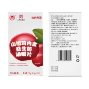 Harbin Medicine Hawthorn Chicken Neijin Probiotic Chewable Tablets Children and Adolescents Adult Chicken Neijin 2 Bottles