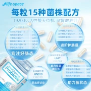 Life Space adult probiotic capsules 32 billion live bacteria adult broad-spectrum gastrointestinal probiotics 60 capsules imported from Australia to care for the stomach [Li Xian's same style]