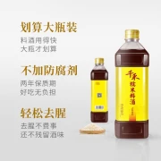 Qianhe soy sauce vinegar cooking wine combination spring song original soy sauce 1L+glutinous rice vinegar 1L+glutinous rice cooking wine 1L family affordable pack
