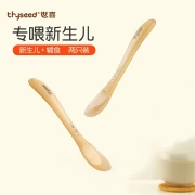 Shixi thyseed baby food supplement spoon eating water baby spoon full silicone soft soft spoon baby children's tableware newborn model + food supplement model
