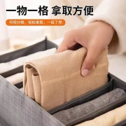 NuFeng travel storage trousers clothes storage artifact compartment box wardrobe storage layered household clothing storage box divided into 36*25*17cm big seven grid 2 packs