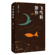Asuka and Chiyu Zhang Huiwen, an overseas female writer born in the 1970s, tells the story of returning home with both sorrow and joy, reflecting the bleakness and hope of survival in Chinese-style counties