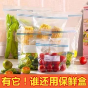 Discourse double-strand dense bag fresh-keeping bag self-styled thickened household storage freezer special packing sealed fresh-keeping bag small 30 + medium 20