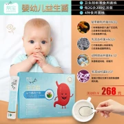 Help baby Baojun probiotics children's probiotics baby probiotics powder infant newborn baby conditioning gastrointestinal bacteria powder 40g 40g1 box