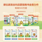 Xueersimo Biai Ancient Poems 4 Volumes + 1 Volume Breakthrough Game Book Suitable for 5-8 Years Old Children's Story Reading Enlightenment Can Read 80 Classic Ancient Poems