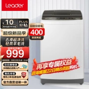 Commander-in-Chief Leader Haier produces 10 kg pulsator washing machine fully automatic household dormitory rental large-capacity smart appointment smart self-programming trade-in 957 Z957