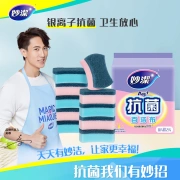 Miaojie antibacterial sponge scouring pad 10 pieces pack antibacterial rate 99% cleaning dish towel easy to absorb water multi-color distinction