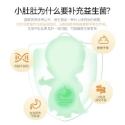 Help baby Baojun probiotics children's probiotics baby probiotics powder infant newborn baby conditioning gastrointestinal bacteria powder 40g 40g1 box