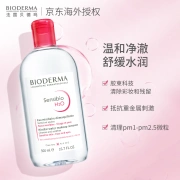 Bioderma makeup remover water powder water 500ml Shuyan multi-effect cleansing liquid eye lip face three-in-one suitable for sensitive skin