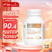 Baiaolangde Bio Island Bio Island Infant Milk Extract Liquid Milk Calcium 90 Capsules / Bottle Australia