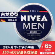 Nivea Men's Moisturizer 150ml Moisturizing Moisturizing Facial Cream Lotion Skin Cream Men's Cans Wipe Face Cream Lotion Large cans are enough for the whole family