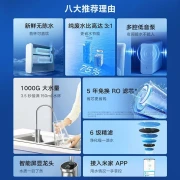 Xiaomi Mijia Water Purifier Household Water Purifier 1000G Fresh No Chen Water Low Noise Water Saving 5 Years RO Reverse Osmosis Kitchen Direct Drinking Water Purifier 2.65L/min