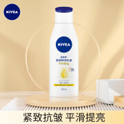 Nivea NIVEA firming and elastic lotion 200ml firming body lotion large Q bottle Yang Zi same style women's lotion moisturizing and moisturizing