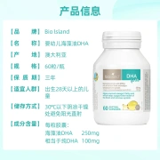 Baiaolangde Bio Island DHA seaweed oil capsules for infants and young children 60 capsules / bottle over 1 month Australia