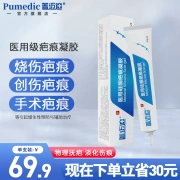 Pumadi Bark Scar Removing Cream Scar Spirit Repair Medical Children Adult Caesarean Section New and Old Scars Facial Acne Print Buck Scar Gel Scar Gel Medical Silicone Scar Gel 20g/Touch Trial Pack