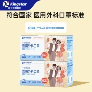 Kingstar Adult Mask Medical Surgical Disposable Three-layer Medical External Use Anti-droplet Protection Filter Non-woven Meltblown Fabric Comfortable Breathable Sunscreen Dustproof Children's Medical Surgical Mask 50pcs/box*2boxes