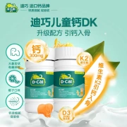 Diqiao Children's Calcium Tablets Calcium Vitamin D Vitamin K Chewable Tablets Calcium Tablets Adolescents 6-13 Years Old/4-17 Years Old Containing Calcium Vitamin D3 Vitamin K2 Orange Flavor 80 Tablets 2 Boxes Gift Box
