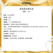 Sisley Sisley Almighty Emulsion 4ml+S Essence Water 1.5ml+S Eye and Lip Cream 2ml Skin Care Products Member Exclusive Experience Pack