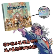 [Self-operated free shipping] The Legend of the Deep Sea Hotel, Deep Sea Movie Peripherals, Nanhe Printed Signature, Lika Sea Otter/Youcai Stickers, CITIC Publishing