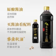 Qianhe soy sauce vinegar cooking wine combination spring song original soy sauce 1L+glutinous rice vinegar 1L+glutinous rice cooking wine 1L family affordable pack
