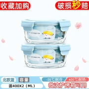 Xinmeiya xinmeiya microwaveable glass lunch box separated lunch box insulation office worker student lunch box set fresh box [two bowls for activities] rock blue 400ml*2